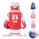 水筒 ストロー キッズ ステンレス 保冷 保温 ポーチ付き 魔法瓶 ワンタッチ ストラップ ストロータイプ マグボトル マグ ステンレスボトル ストローボトル コンパクト 保育園 幼児 子供 子ども ベビー 介護 500ml ストロー付き水筒 ストローマグ