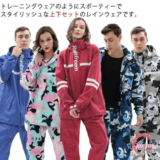 ズボン 雨具 メンズ オートバイ 2点セット レインスーツ レインパンツ レインウェア 撥水 長袖 レインコート レディース 男女兼用 反射テープ付き 通学 通勤 バイク 自転車 ゴルフ 上下セット ズボン 雨具 メンズ オートバイ 2点セット レインスーツ レインパンツ レインウェア 撥水 長袖 レインコート レディース 男女兼用 反射テープ付き 通学 通勤 バイク 自転車 ゴルフ 上下セット