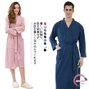 寝巻き ナイトガウン 長袖 男女兼用 bath 浴衣 温泉 寝間着 薄手 パジャマ カップル ホームウェア 部屋着 ルームウェア ホテル 膝丈 お風呂 レディー...