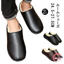 スリッパ ルームシューズ 暖かい ルームズ メンズ 室内 大きいサイズ 大きめ 来客 冬用 秋用 おしゃれ 通気性 箱入り レザー 合皮 滑らない ルームスリッパ バブーシュ ボア ボアスリッパ ファー あったか 冬 冬用 オフィス 疲れない クリスマス