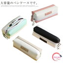 大容量 高校 女子 おしゃれ シンプル 筆筒 筆袋 筆箱 化粧ポーチ かわいい 小学校 中学 小物入れ 大きめ ダブルファスナー 男子 便利 入学祝い ペンケース