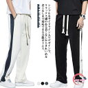 ワイドパンツ サイドライン メンズ カジュアル ロングパンツ 夏 アイスシルクパンツ 涼しい 速乾 冷感 ひんやり ストレッチパンツ ひんやりパンツ ボトムス アイスシルク ズボン スポーツウェア ストレートパンツ ストレッチ 伸縮 大きいサイズ