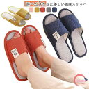 かわいい 滑り止め 麻 ルームシューズ シンプル 室内 メンズ 来客用 軽い レディース おしゃれ 洗える 北欧風 軽い お洒落 ベランダ 抗菌 蒸れない 春夏秋冬 オールシーズン サンダル 可愛い リネン スリッパ 軽量 軽音 防臭 履きやすい お揃い 【送料無料】スリッパ