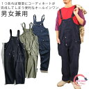 ブラック パンツ オーバーサイズ サロペット 薄手 オーバーオール つなぎ メンズ レディース ツイル生地 オールインワン サロペットパンツ 作業着 無地 レデ...