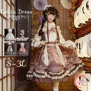 ロリータ ワンピース ブラウス追加可 ゴスロリ Aライン Lolita リボン レディース コスチューム 衣装 かわいい フリル 仮装 パーティ 髪飾り イベント ファッション ブラック 黒 ホワイト 白 ブラウン