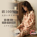 綿100% 大きいサイズ パジャマ ルームウェア レディース 上下セット 春 夏 秋 冬 前開き ピーチ 部屋着 寝巻き あったか 可愛い 長袖 韓国 おしゃれ...
