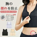 ブラ 胸つぶしノンワイヤー 前開きフロントファスナー 和装ブラジャー 胸の揺れを防止 コルセット着痩せブラ肌着 さらしブラ通気性 和ブラスポーツブラジェンダーレス インナー インナー コスプレ 揺れない ブラトップ 大きいサイズ