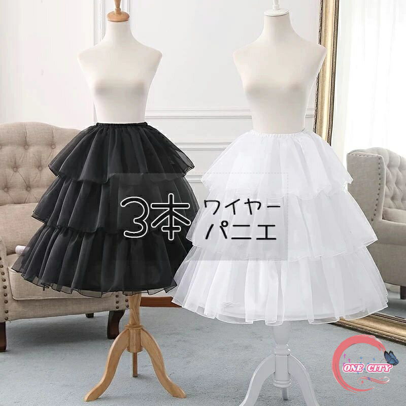 パニエ ロリータ 2本ワイヤー 調整可能 50cm 60cm 70cm ゴスロリ ソフトチュール Lolita ホワイト 白 ..