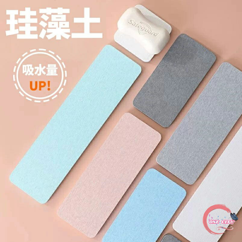 珪藻土 キッチン マット 長方形 正方形 ミニサイズ 乾燥 速乾 引き出し 棚 ボックス 吸水 除湿 乾燥 快適 トレイ 速乾 プレート 水切り 乾燥 速乾 引き出し 棚 除湿 乾燥 洗面所 トレイ 速乾 湿気取り 洗える トレー レギュラー スモール ロング