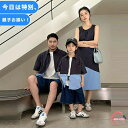 親子 ペアルック 上下セット 親子ペア ワンピース 夏 カジュアル ゆったり 半袖 シャツ 半ズボン デニムパンツ 母娘 無地 ノースリーブ 大きいサイズ 親子コーデ ボヘミアン 海 旅行 ビーチ 家族用 カップル ペアルック レディース メンズ キッズ ママ パパ 男の子 女の子