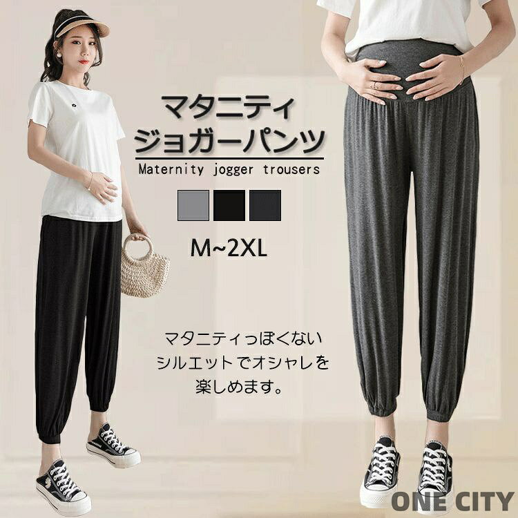 商品説明商品名 マタニティ パンツサラッとさわやか、優しい肌触りで、産前産後まで長く使えるマタニティレギンスパンツです。 お出掛け着からルームウェア、マタニティヨガなどの運動時もお洒落を楽しみながら幅広いシーンで大活躍！サイズ 【M】パンツ丈：94cm　ヒップ：95cm　太もも囲：59cm ------------ 【L】パンツ丈：96cm　ヒップ：99cm　太もも囲：61cm ------------ 【XL】パンツ丈：98cm　ヒップ：103cm　太もも囲：63cm ------------ 【2XL】パンツ丈：100cm　ヒップ：107cm　太もも囲：65cm ------------ 素材モーダル生産国中国カラー ブラック、ライトグレー、ダークグレー セット内容 ■セット内容： パンツ単品 注意 PC環境・光の具合により、色や素材のイメージが写真と若干異なる場合がございます。 モデル・写真に使用されているアクセサリー・小物は別途記載が無い限り付属いたしません。 商品に不良があった場合は、商品到着から5日以内にご連絡いただければご返金・交換対応させて頂きます。 商品のサイズは、全て平置きにて外寸を測定しております。 商品によっては+-0.5cm〜1cmの誤差が発生してしまう場合がございます。 該当商品は他店と在庫共有です。タイミングにより、在庫ズレが生じる場合がございます。予めご了承ください。 メーカー希望小売価格はメーカーサイトに基づいて掲載しています