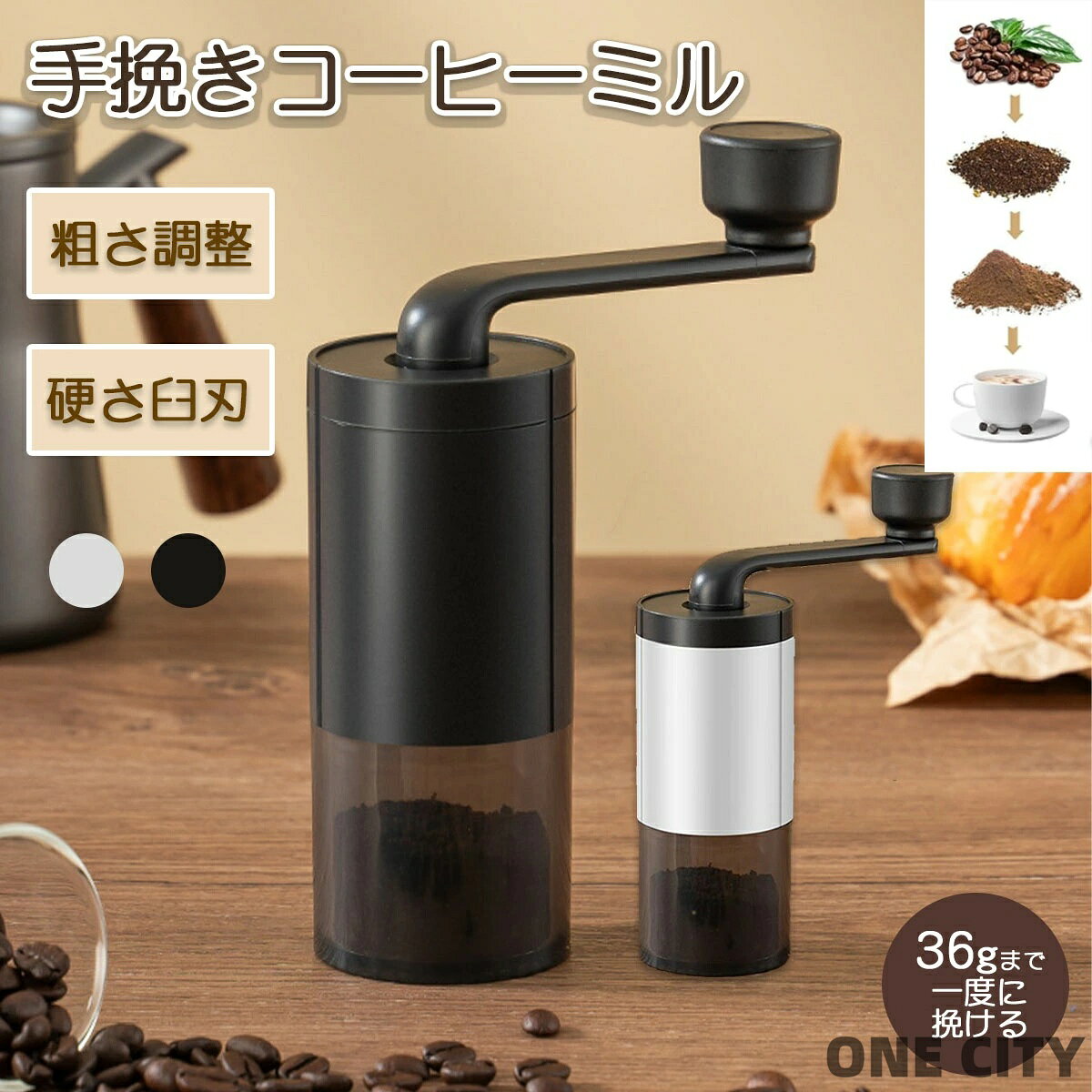 手挽きコーヒーミル 手挽きコーヒーミルは、手動ハンドルを備え、段階的な粗さ調整が可能なため、好みの挽き目を実現できます。 軽量で持ち運びが簡単なため、出張や登山、アウトドアでの使用に最適です。 省力性に優れ、お手入れも簡単で、水洗いが可能です。 おしゃれなデザインが特徴で、コーヒー豆を手軽に挽くことができ、コーヒータイムをより豊かにします。 商品説明商品名 おしゃれな手挽きコーヒーミル 手挽きコーヒーミルは、手動ハンドルを備え、段階的な粗さ調整が可能なため、好みの挽き目を実現できます。 軽量で持ち運びが簡単なため、出張や登山、アウトドアでの使用に最適です。 省力性に優れ、お手入れも簡単で、水洗いが可能です。 おしゃれなデザインが特徴で、コーヒー豆を手軽に挽くことができ、コーヒータイムをより豊かにします。 素材プラスチック生産国中国サイズ 横5.3*縦12.5cm セット内容手挽きコーヒーミル 注意 PC環境・光の具合により、色や素材のイメージが写真と若干異なる場合がございます。 モデル・写真に使用されているアクセサリー・小物は別途記載が無い限り付属いたしません。 商品に不良があった場合は、商品到着から5日以内にご連絡いただければご返金・交換対応させて頂きます。 商品のサイズは、全て平置きにて外寸を測定しております。 商品によっては+-0.5cm〜1cmの誤差が発生してしまう場合がございます。該当商品は他店と在庫共有です。タイミングにより、在庫ズレが生じる場合がございます。予めご了承ください。 メーカー希望小売価格はメーカーサイトに基づいて掲載しています