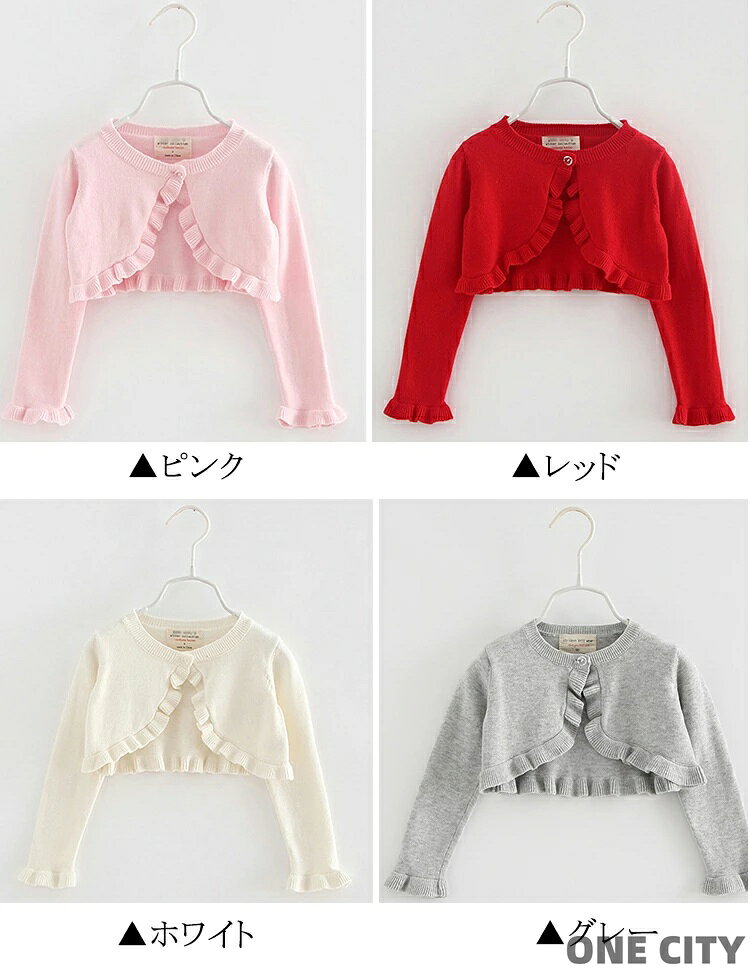 ベビー服 女の子 ポレロ ニット コットン100% キッズ ドレス用 ジャケット 発表会 ...