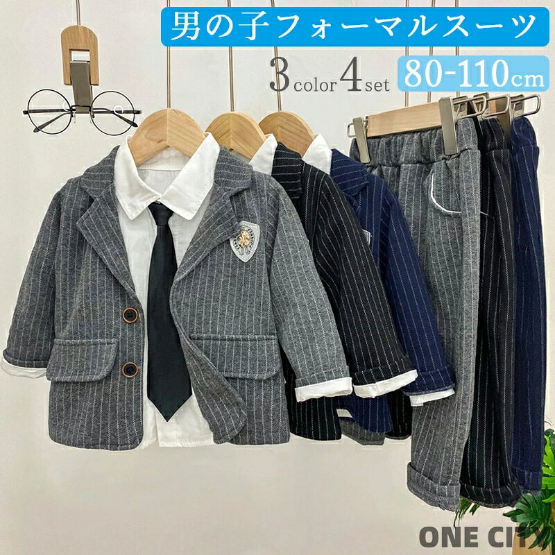 男の子スーツ4点セット ジャケット・パンツ・シャツ・ネクタイ フォーマルから普段使いまで幅広くお使いいただける男の子スーツが登場！入園式だけではなく、結婚式、七五三などあらゆるフォーマルシーンに対応できます。 ピアノの発表会やちょっとしたお出かけ着としてもOKなスーツセット。清楚な男の子コーデの完成です。ウエストがゴム仕様で着やすいです。 肌触りも良く日常使いから幅広く着用できます。 お子様も着やすい窮屈感を抑えた着心地は、体に馴染むシルエットになっています。 商品説明商品名 フォーマルから普段使いまで幅広くお使いいただける男の子スーツが登場！入園式だけではなく、結婚式、七五三などあらゆるフォーマルシーンに対応できます。 ピアノの発表会やちょっとしたお出かけ着としてもOKなスーツ。清楚な男の子コーデの完成です。ウエストがゴム仕様で着やすいです。肌触りも良く日常使いから幅広く着用できます。 お子様も着やすい窮屈感を抑えた着心地は、体に馴染むシルエットになっています。素材コットン 、ポリエステル生産国中国サイズ 【80】 参考身長75cm以内 着丈36cm　袖丈27cm　バスト52cm　パンツ丈48cm----------- 【90】 参考身長75-85cm 着丈38cm　袖丈29cm　バスト54cm　パンツ丈51cm----------- 【100】参考身長85-95cm 着丈40cm　袖丈31cm　バスト56cm　パンツ丈54cm----------- 【110】参考身長95-105cm 着丈42cm　袖丈33cm　バスト58cm　パンツ丈57cm----------- セット内容 ジャケット+シャツ＋パンツ＋ネクタイの4点セットとなります。 注意 PC環境・光の具合により、色や素材のイメージが写真と若干異なる場合がございます。 モデル・写真に使用されているアクセサリー・小物は別途記載が無い限り付属いたしません。 商品に不良があった場合は、商品到着から5日以内にご連絡いただければご返金・交換対応させて頂きます。 商品のサイズは、全て平置きにて外寸を測定しております。 商品によっては+-0.5cm〜1cmの誤差が発生してしまう場合がございます。該当商品は他店と在庫共有です。タイミングにより、在庫ズレが生じる場合がございます。予めご了承ください。 メーカー希望小売価格はメーカーサイトに基づいて掲載しています
