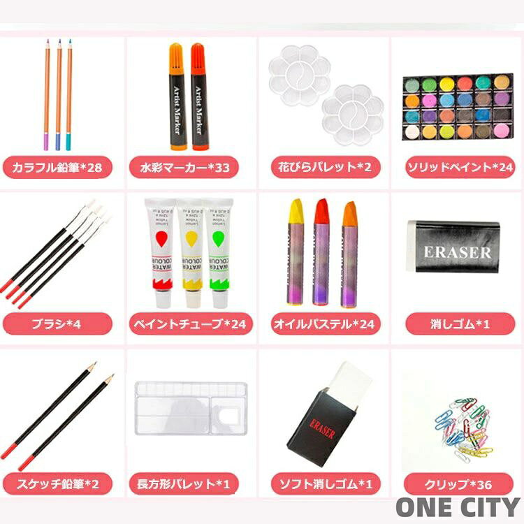 180点セット 色鉛筆セット 画材ケース 色鉛筆 絵画 ぬりえ お絵かき アートセット 子供 大人 脳トレリエーション 子供 女の子 男の子 高齢者 絵の具 水彩 鉛筆 シニア 趣味 子供の塗り絵 子供のぬりえ ストレス 誕生日 キッズギフト お祝い 入学式 プレゼント one-city-10034670 ONE CITY サンプル画像3