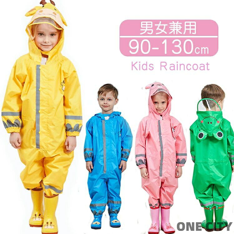 商品説明商品名 キッズレインウェア サイズ 【S】参考身長：90-95cm 総丈：84cm 袖丈：41cm　バスト：81cm --------------------------------------------- 【M】参考身長：105-115cm 総丈：95cm 袖丈：46cm　バスト：84cm --------------------------------------------- 【L】参考身長：115-135cm 総丈：109cm 袖丈：50cm　バスト：92cm --------------------------------------------- 【男の子】身長：105cm 試着：S --------------------------------------------- 【女の子】身長：109cm 試着：S --------------------------------------------- 素材ポリエステルPUコーティング 原産国中国カラー ピンク　イエロー　ブルー　グリーン セット内容 レインコートオールインワン（ブーツ無し）注意 PC環境・光の具合により、色や素材のイメージが写真と若干異なる場合がございます。 モデル・写真に使用されているアクセサリー・小物は別途記載が無い限り付属いたしません。 商品に不良があった場合は、商品到着から5日以内にご連絡いただければご返金・交換対応させて頂きます。 商品のサイズは、全て平置きにて外寸を測定しております。 商品によっては+-0.5cm〜1cmの誤差が発生してしまう場合がございます。 該当商品は他店と在庫共有です。タイミングにより、在庫ズレが生じる場合がございます。予めご了承ください。 メーカー希望小売価格はメーカーサイトに基づいて掲載しています