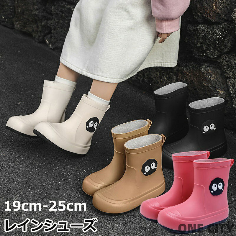 レイン シューズ 子供 防水 靴 雨 携帯 子供 キッズ 雨靴 台風対策 雨具 雨の日 キッズ レインブーツ シューズ 子供 長靴 ジュニア 軽量 かわいい 小学生 中学生 靴 通学 滑り止め おしゃれ 子供 レインシューズ 19 20 21 22 23 24 25cm