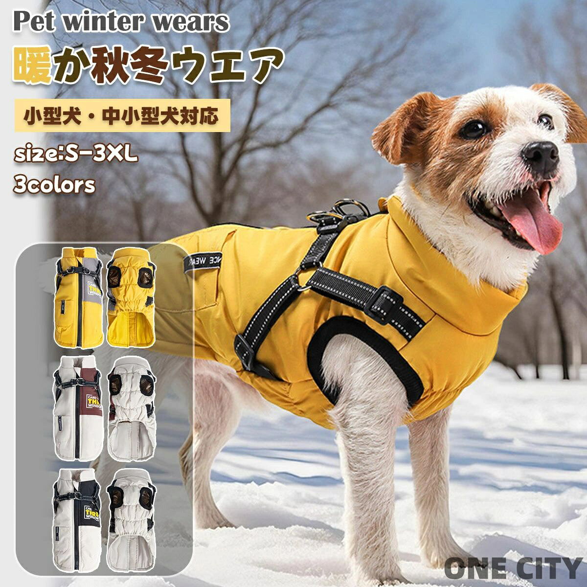 暖か秋冬ウエア この犬用ジャケットは、寒い季節に最適な防寒コートです。 綿素材を使用し、内側にはボアが施されているため、保温性が高く、快適な着心地を提供します。 ハーネス付きで、散歩時の安全性も確保。 袖なしデザインにより、着脱が簡単で、動きやすさも抜群です。 小型犬から中型犬まで対応し、可愛らしいデザインが特徴です。 さらに、抜け毛防止や脱毛保護の効果もあり、ペットの健康をサポートします。 商品説明商品名 おしゃれな暖か秋冬ウエア この犬用ジャケットは、寒い季節に最適な防寒コートです。 綿素材を使用し、内側にはボアが施されているため、保温性が高く、快適な着心地を提供します。 ハーネス付きで、散歩時の安全性も確保。 袖なしデザインにより、着脱が簡単で、動きやすさも抜群です。 小型犬から中型犬まで対応し、可愛らしいデザインが特徴です。 さらに、抜け毛防止や脱毛保護の効果もあり、ペットの健康をサポートします。 素材ポリエステル生産国中国サイズ 【S】背丈24cm 胸回り42cm 首周り28cm【M】背丈28cm 胸回り46cm 首周り32cm【L】背丈32cm 胸回り50cm 首周り36cm【XL】背丈36cm 胸回り54cm 首周り40cm【2XL】背丈40cm 胸回り58cm 首周り44cm【3XL】背丈43cm 胸回り62cm 首周り48cm セット内容暖か秋冬ウエア 注意 PC環境・光の具合により、色や素材のイメージが写真と若干異なる場合がございます。 モデル・写真に使用されているアクセサリー・小物は別途記載が無い限り付属いたしません。 商品に不良があった場合は、商品到着から5日以内にご連絡いただければご返金・交換対応させて頂きます。 商品のサイズは、全て平置きにて外寸を測定しております。 商品によっては+-0.5cm〜1cmの誤差が発生してしまう場合がございます。該当商品は他店と在庫共有です。タイミングにより、在庫ズレが生じる場合がございます。予めご了承ください。