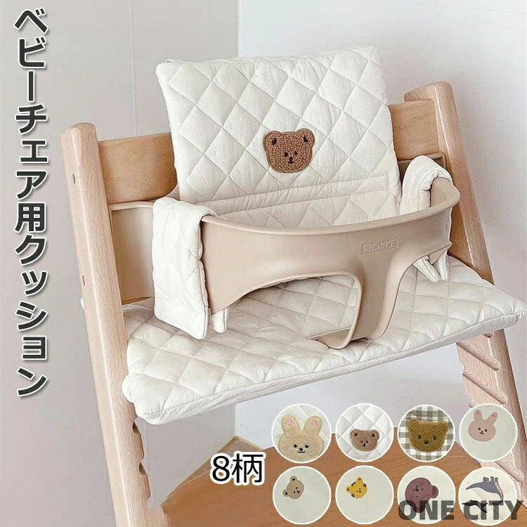 商品説明商品名 ベビーチェア用チェアクッションは、お子様の快適さを第一に考えたデザインで、洗濯可能な素材を使用しており、いつでも清潔に保てます。このクッションは、ハイチェアやローチェアにも対応しており、マジックテープで簡単に固定できるため、安全かつ確実にお子様を支えます。座面と背もたれがセットになっているため、全体的な快適性が向上し、お食事の時間も楽しくなること間違いなしです。さらに、愛らしい動物のデザインが施されており、お子様の目を引くことでしょう。出産祝いやギフトとしても最適で、新しい家族の一員を迎える特別な瞬間に彩りを加えます。このクッションは、日々の生活の中でお子様が快適に過ごせるようサポートし、親御さんも安心して使用できるアイテムです。【洗濯なとの取扱い方法】 洗濯方法：手洗いか洗濯機の手洗いコース 液温：約30℃ 洗剤：中性洗剤 「液温は30℃を限度とし、洗濯機で弱い洗濯処理ができる」 「漂白処理はできない」 「洗濯後のタンブル乾燥はできない」 「脱水後、日陰でのつり干し乾燥がよい」 「アイロンがけはできない」 「ドライクリーニングはできない」・綿が片寄る恐れがありますので、必ず洗濯ネットをご使用下さい。 ・脱水の際は、軽く折りたたみ、短時間で行なって下さい。 ・湿気が残りますとカビの原因となりますので、しっかりと乾燥させて下さい。 素材ナイロン+PP綿生産国中国サイズ 座クッション：41*23cm 背もたれ：42*25.5cm セット内容 座クッション1枚+背もたれ1枚 注意 PC環境・光の具合により、色や素材のイメージが写真と若干異なる場合がございます。 モデル・写真に使用されているアクセサリー・小物は別途記載が無い限り付属いたしません。 商品に不良があった場合は、商品到着から5日以内にご連絡いただければご返金・交換対応させて頂きます。 商品のサイズは、全て平置きにて外寸を測定しております。 商品によっては+-0.5cm〜1cmの誤差が発生してしまう場合がございます。該当商品は他店と在庫共有です。タイミングにより、在庫ズレが生じる場合がございます。予めご了承ください。 メーカー希望小売価格はメーカーサイトに基づいて掲載しています