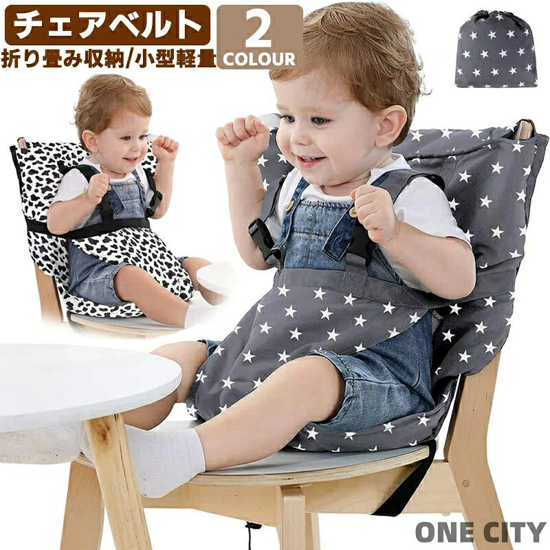 商品説明商品名 ベビーチェアベルト 素材ポリエステル生産国中国サイズ 写真通り セット内容 ベビーチェアベルト(折り畳み収納可能） 注意 PC環境・光の具合により、色や素材のイメージが写真と若干異なる場合がございます。 モデル・写真に使用されているアクセサリー・小物は別途記載が無い限り付属いたしません。 商品に不良があった場合は、商品到着から5日以内にご連絡いただければご返金・交換対応させて頂きます。 商品のサイズは、全て平置きにて外寸を測定しております。 商品によっては+-0.5cm〜1cmの誤差が発生してしまう場合がございます。該当商品は他店と在庫共有です。タイミングにより、在庫ズレが生じる場合がございます。予めご了承ください。 メーカー希望小売価格はメーカーサイトに基づいて掲載しています