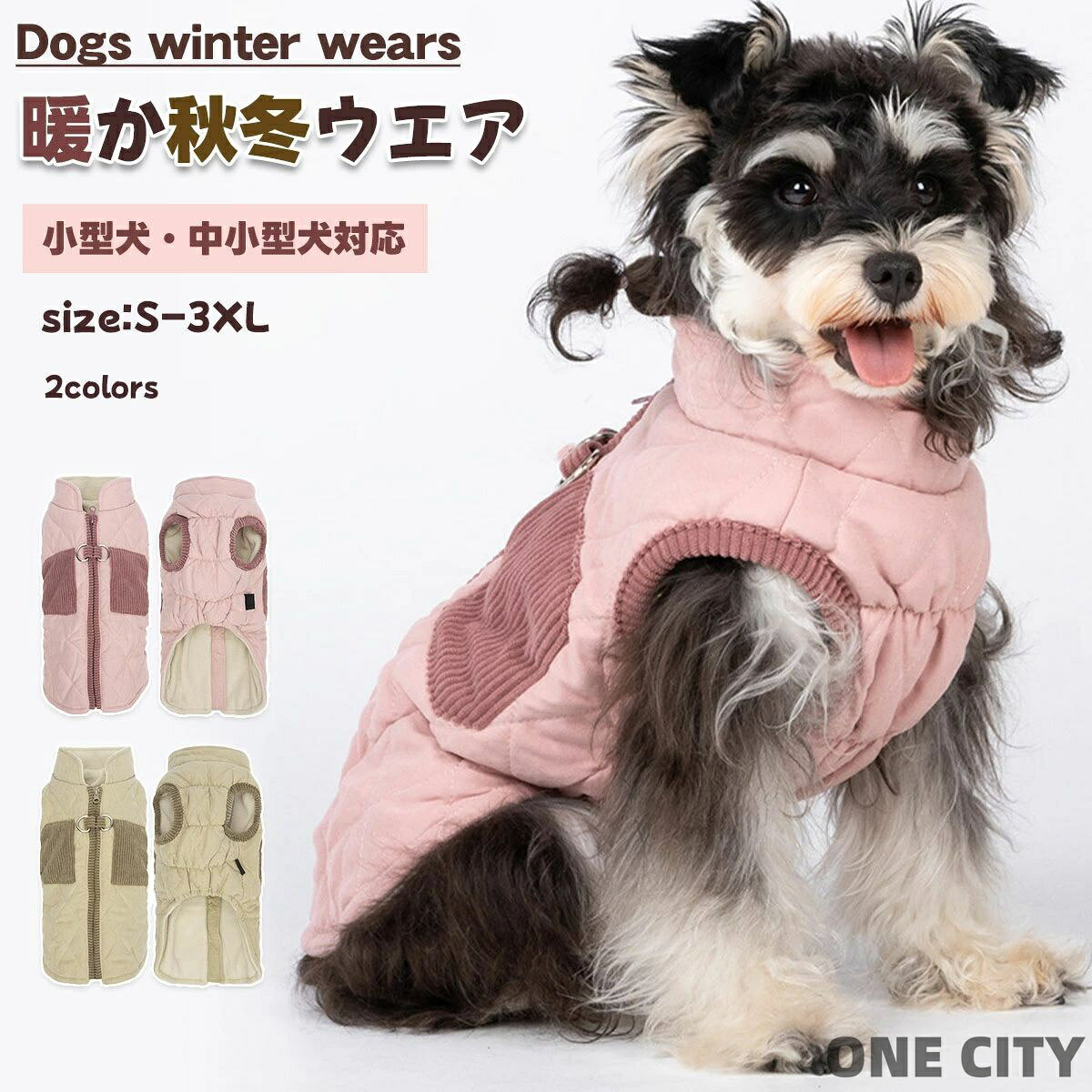 暖か秋冬ウエア この犬用ジャケットは、寒い季節に最適な防寒コートです。 綿素材を使用し、柔らかく快適な着心地を提供します。 袖なしデザインで、着脱が簡単であり、動きやすさも確保されています。 小型犬から中型犬まで対応し、メス・オス問わずご利用いただけます。 ボア素材が暖かさを保ち、抜け毛防止や脱毛保護にも役立ちます。 可愛らしいデザインで、屋内外問わず活躍する一着です。 商品説明商品名 おしゃれな暖か秋冬ウエア この犬用ジャケットは、寒い季節に最適な防寒コートです。 綿素材を使用し、柔らかく快適な着心地を提供します。 袖なしデザインで、着脱が簡単であり、動きやすさも確保されています。 小型犬から中型犬まで対応し、メス・オス問わずご利用いただけます。 ボア素材が暖かさを保ち、抜け毛防止や脱毛保護にも役立ちます。 可愛らしいデザインで、屋内外問わず活躍する一着です。 素材ポリエステル生産国中国サイズ 【S】背丈24cm 胸回り42cm 首周り28cm【M】背丈28cm 胸回り46cm 首周り32cm【L】背丈32cm 胸回り50cm 首周り36cm【XL】背丈36cm 胸回り54cm 首周り40cm【2XL】背丈40cm 胸回り58cm 首周り44cm【3XL】背丈43cm 胸回り62cm 首周り48cm セット内容暖か秋冬ウエア 注意 PC環境・光の具合により、色や素材のイメージが写真と若干異なる場合がございます。 モデル・写真に使用されているアクセサリー・小物は別途記載が無い限り付属いたしません。 商品に不良があった場合は、商品到着から5日以内にご連絡いただければご返金・交換対応させて頂きます。 商品のサイズは、全て平置きにて外寸を測定しております。 商品によっては+-0.5cm〜1cmの誤差が発生してしまう場合がございます。該当商品は他店と在庫共有です。タイミングにより、在庫ズレが生じる場合がございます。予めご了承ください。