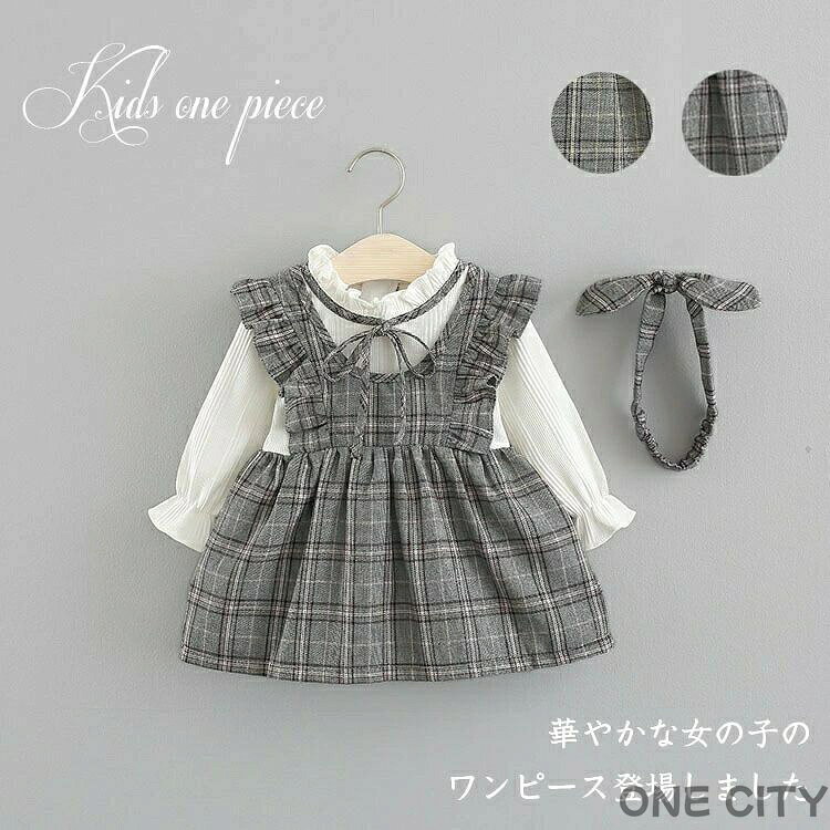 商品説明商品名華やかなベビーワンピースの登場です。入学式、卒業式、結婚式、発表会などのフォーマルにホームパーティーやごっこ遊びなどの普段使いにも！ママに憧れる女の子も喜んでくれそうですね。カジュアルな着こなしやアクティブに動きたいときにピッタリ。オールシーズン使うことができ、着やすく合わせやすいので普段着として大活躍しそうです。素材棉 ポリエステル生産国中国サイズ【70】着丈39cm　バスト48cm 袖丈26cm　 【80】着丈41cm　バスト50cm 袖丈28cm　【90】着丈43cm　バスト52cm 袖丈30cm　 【100】着丈46cm　バスト54cm 袖丈32cm　セット内容ワンピース+ヘアバンド注意PC環境・光の具合により、色や素材のイメージが写真と若干異なる場合がございます。モデル・写真に使用されているアクセサリー・小物は別途記載が無い限り付属いたしません。商品に不良があった場合は、商品到着から5日以内にご連絡いただければご返金・交換対応させて頂きます。商品のサイズは、全て平置きにて外寸を測定しております。商品によっては+-0.5cm〜1cmの誤差が発生してしまう場合がございます。該当商品は他店と在庫共有です。タイミングにより、在庫ズレが生じる場合がございます。予めご了承ください。