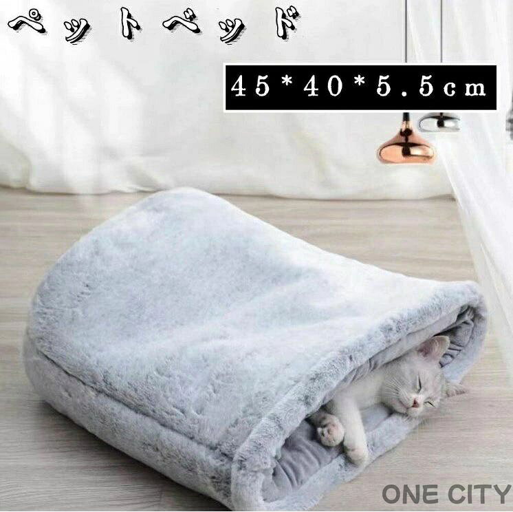 ペットベッド 猫 ベッド ペット用寝袋 洗える 布団 寝具 ベッド マット クッション ペット ペット用 猫 ネコ あったか ドーム型 小型犬 冬 寒さ対策 室内用
