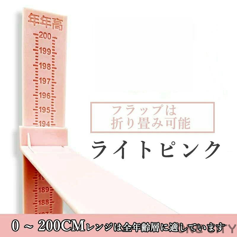 0~200cm測定範囲 ミリ単位の目盛り 壁掛け式身長計 ペン記入可能 住まいを傷つけた...