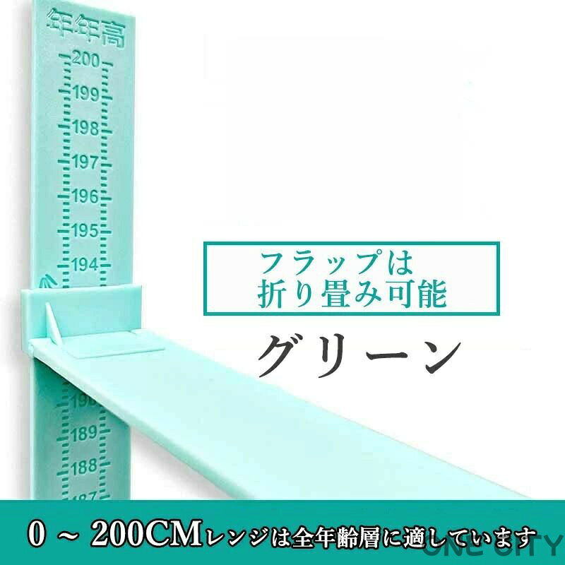 0~200cm測定範囲 ミリ単位の目盛り 壁掛け式身長計 ペン記入可能 住まいを傷つけた...