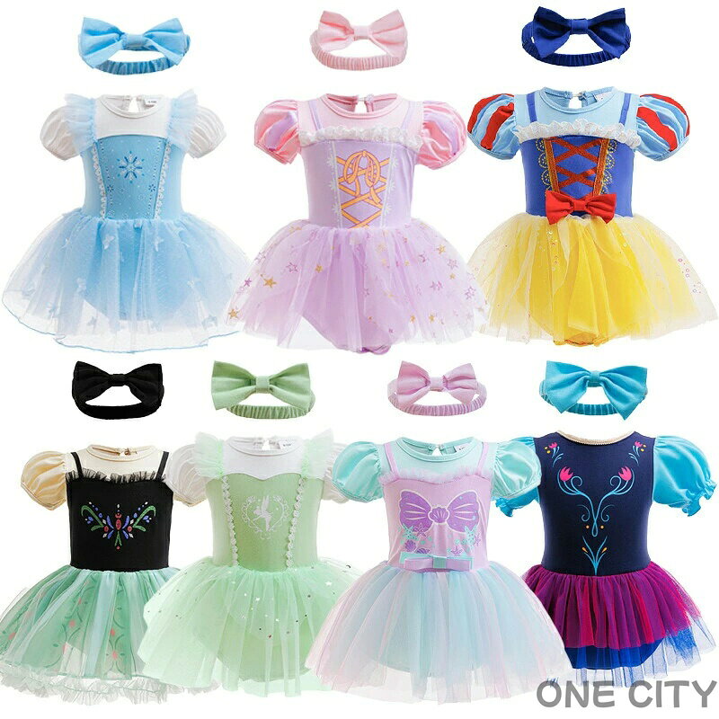 ベビー服 女の子 ロンパース ワンピース キッズ 子供 なりきりワンピース プリンセ...