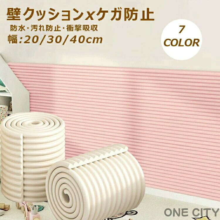 商品説明商品名赤ちゃんがつかまり立ちやヨチヨチ歩きを始めると、家具の角や辺りで頭や顔をぶつける危険が高まります。このセットをあらかじめ家具の危険な場所に取り付けておけば、赤ちゃんが動き回って転んでも安心です。【好きな長さに調整可能】幅広テープなので、お好みの長さにカットして使用できます。柱や狭いスペースにも適応し、自由な形に加工できます。素材NBRクッションサイズ20/30/40cm*2mカラー写真参照セット内容コーナーガード注意PC環境?光の具合により、色や素材のイメージが写真と若干異なる場合がございます。モデル?写真に使用されているアクセサリー?小物は別途記載が無い限り付属いたしません。商品に不良があった場合は、商品到着から5日以内にご連絡いただければご返金?交換対応させて頂きます。商品のサイズは、全て平置きにて外寸を測定しております。商品によっては+-0.5cm〜1cmの誤差が発生してしまう場合がございます。該当商品は他店と在庫共有です。タイミングにより、在庫ズレが生じる場合がございます。予めご了承ください。