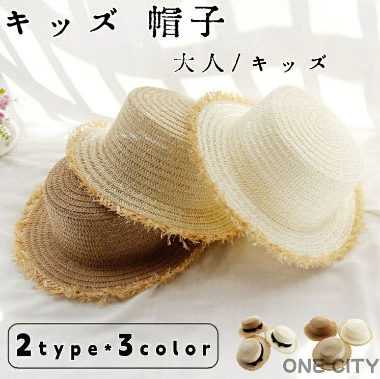 サイズ頭囲： 大人：約57cm キッズ：52-54cm素材麦わら注意事項◆モニターの発色の具合によって、実際のものと色が異なる場合がございます。 ◆サイズ詳細等の測り方はスタッフ間で統一、徹底はしておりますが、若干の誤差がある場合がございます。 ※製造ロットにより色味やサイズ、タグの位置やデザインなど多少の誤差が生じる場合があります。その際の返品はできかねますので恐れ入りますがご了承の上ご検討ください。生産国中国 サイズ頭囲： 大人：約57cm キッズ：52-54cm素材麦わら注意事項◆モニターの発色の具合によって、実際のものと色が異なる場合がございます。 ◆サイズ詳細等の測り方はスタッフ間で統一、徹底はしておりますが、若干の誤差がある場合がございます。 ※製造ロットにより色味やサイズ、タグの位置やデザインなど多少の誤差が生じる場合があります。その際の返品はできかねますので恐れ入りますがご了承の上ご検討ください。生産国中国