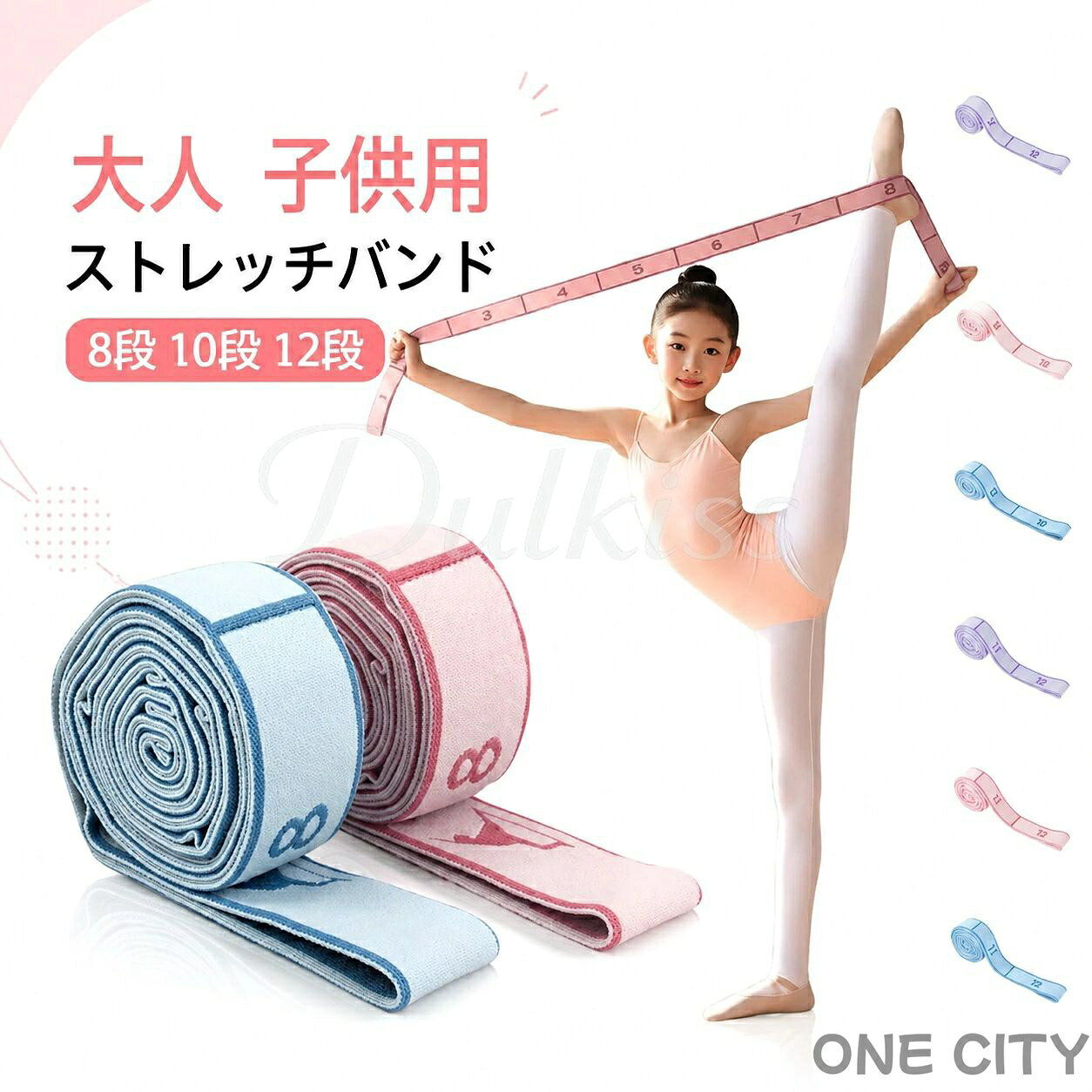 ストレッチバンド 新体操 バレエ 柔軟性 開脚 筋トレ ヨガ エクササイズ 伸縮調節 子供用 大人用 室内 自宅 練習用 使いやすい 安心設計 可愛い シンプル 人気 体幹 強化 体操