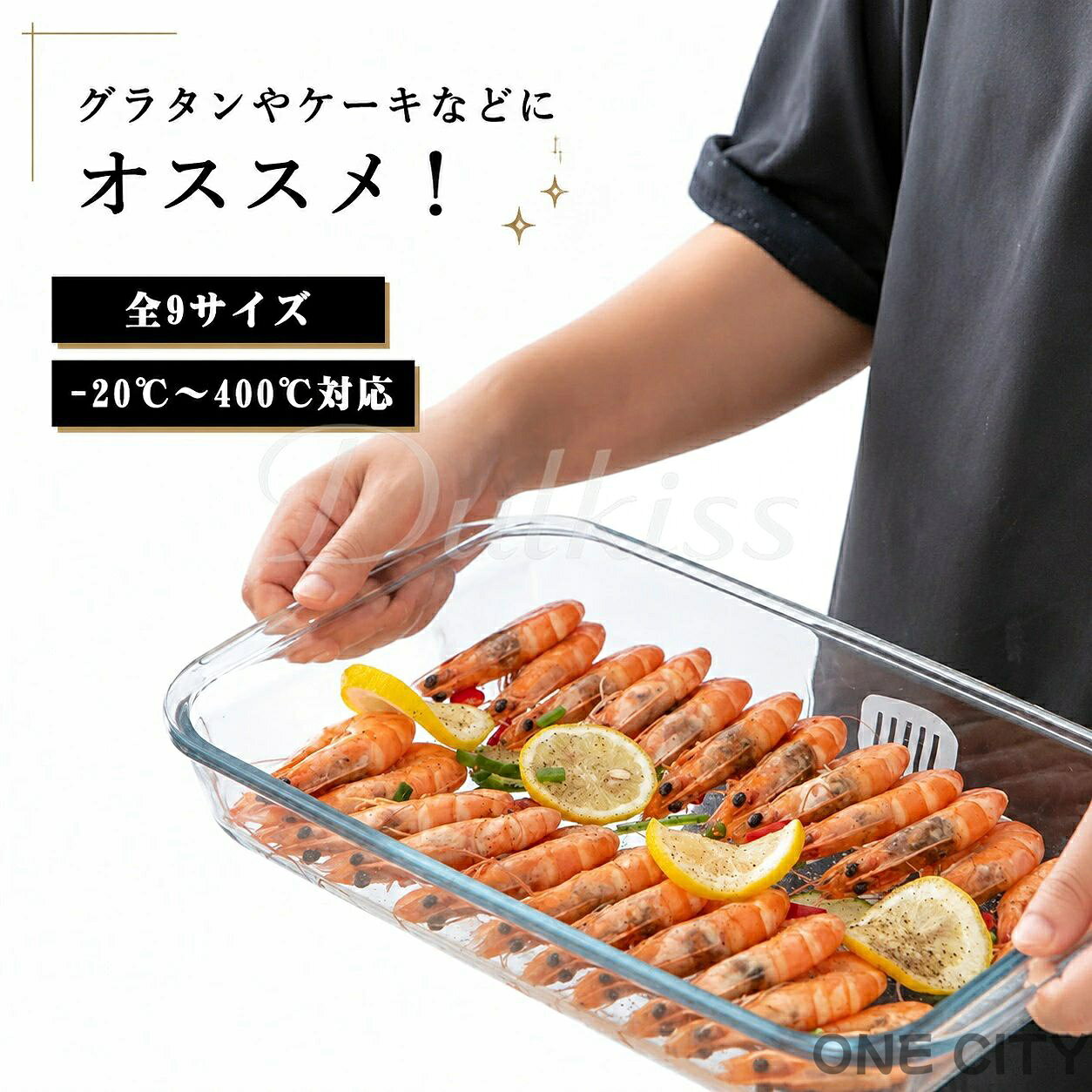 耐熱皿 グラタン皿 ケーキ型 長方形 楕円形 スクエア 大皿 耐熱ガラス 食洗機対応 電子レンジ対応 オーブン対応 耐熱容器 お手入れ 簡単 おしゃれ オーブン料理 お菓子作り 焼き菓子 プレゼント