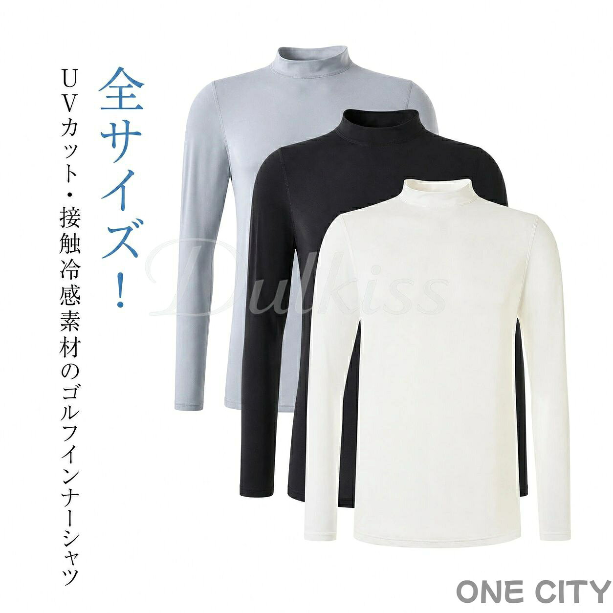 紫外線カット！ゴルフやウォーキングやジョギングなどスポーツシーンに最適！程よい高さのハイネックで涼やかに首元までしっかりガード。吸汗速乾性と伸縮性に優れた素材により、酷暑時でも涼しく、身体をドライで快適に保つゴルフやヨガ、フィットネス、テニスなど屋内外でのスポーツや日々の色々なシーンに大活躍します。 ●商品の色は、撮影時の光や、お客様のモニターの色具合などにより、実際の商品と異なる場合がございます。あらかじめ、ご了承ください。●製品によっては、生地の特性上、洗濯時に縮む場合がございますので洗濯時はご注意下さいませ。▼色味の強い製品によっては他の衣類などに色移りする場合もございますので、速やかに（脱水、乾燥等）するようにお願いいたします。▼生地によっては摩擦や汗、雨などで濡れた時は、他の製品に移染する恐れがございますので、着用の際はご注意下さい。▼生地の特性上、やや匂いが強く感じられるものもございます。数日のご使用や陰干しなどで気になる匂いはほとんど感じられなくなります。 【原産国／製造国: 中国】 .ゴルフシャツ 長袖 メンズ 春 夏 無地 UVカット 日焼け止め 紫外線対策 通気速乾 吸水 接触冷感 ひんやり ストレッチ 薄手 アンダーウェア インナー インナーシャツ ハイネック ゴルフウェア スポーツウェア 男性用 ゴルフ 長袖シャツ 薄手素材 夏用 春用 プレゼント ギフト 快適 涼しい 人気 おすすめ ランキング。