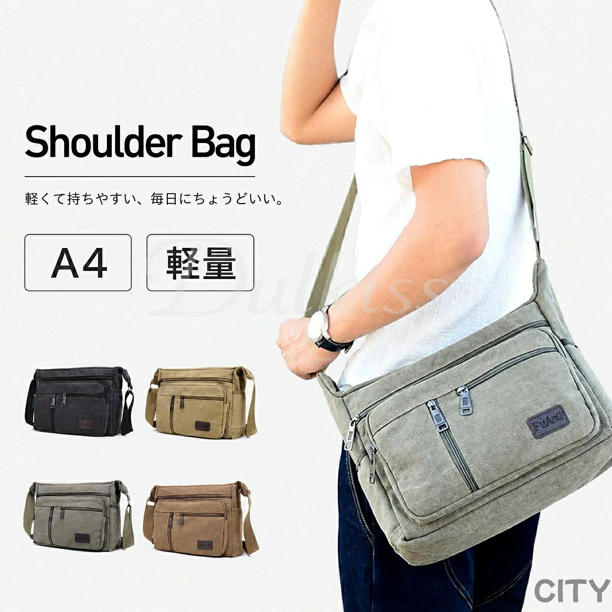 【サイズ】横：約30cm高さ：約20cmマチ：約10cm重さ：約370g※A4サイズ収納可能※サイズは製造ロットにより多少の誤差はあります。予めご了承下さい。【カラー】ブラックカーキベージュブラウン※モニター設定や環境により多少色味に差異を感じられる場合がございます。【特徴】帆布（キャンバス）を使用し、耐久性と軽量性を兼ね備えています。長時間の使用でも快適。A4サイズの書類やタブレットがすっきり収まるサイズ感で、ビジネスにもプライベートにも対応。無駄を省いたシンプルなデザインが、どんなファッションにもマッチします。内部には小物を整理して収納できる複数のポケットを配置。外出時の小物整理に便利。メンズとしてもレディースとしても使えるデザインで、幅広い年齢層にお勧め。書類やタブレットの持ち運びに最適。軽量で肩への負担を減らします。【ご注意ください】※商品の不良、不具合などございました際には、当店までお気軽にご連絡ください商品名：ショルダーバッグ メンズ 小さい a4 軽い レディース キャンバス 帆布 軽量 斜めがけ 20代 30代 40代 50代 60代 カバン バック 通勤 .メンズ 用 ショルダーバッグ は 帆布 素材 で 軽量 かつ 大容量 の A4 サイズ に 対応 し、 斜めがけ や 肩掛け が 可能 です。 通勤 や ビジネス、 カジュアル シーン に 適しており、 50代 の 方 にも 人気 の おしゃれ な デザイン です。。