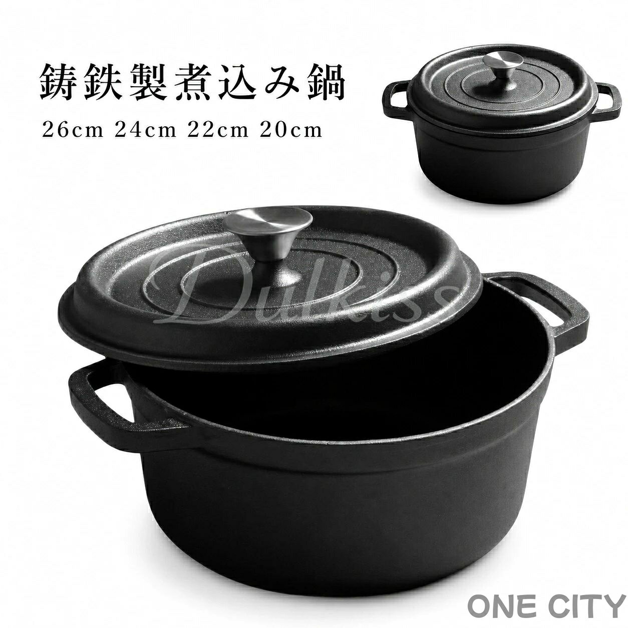 鍋 鋳鉄 26cm 24cm 22cm 20cm 両手鍋 煮込み鍋 深鍋 鋳物 鉄 蓋付き ガス 直火 IH...