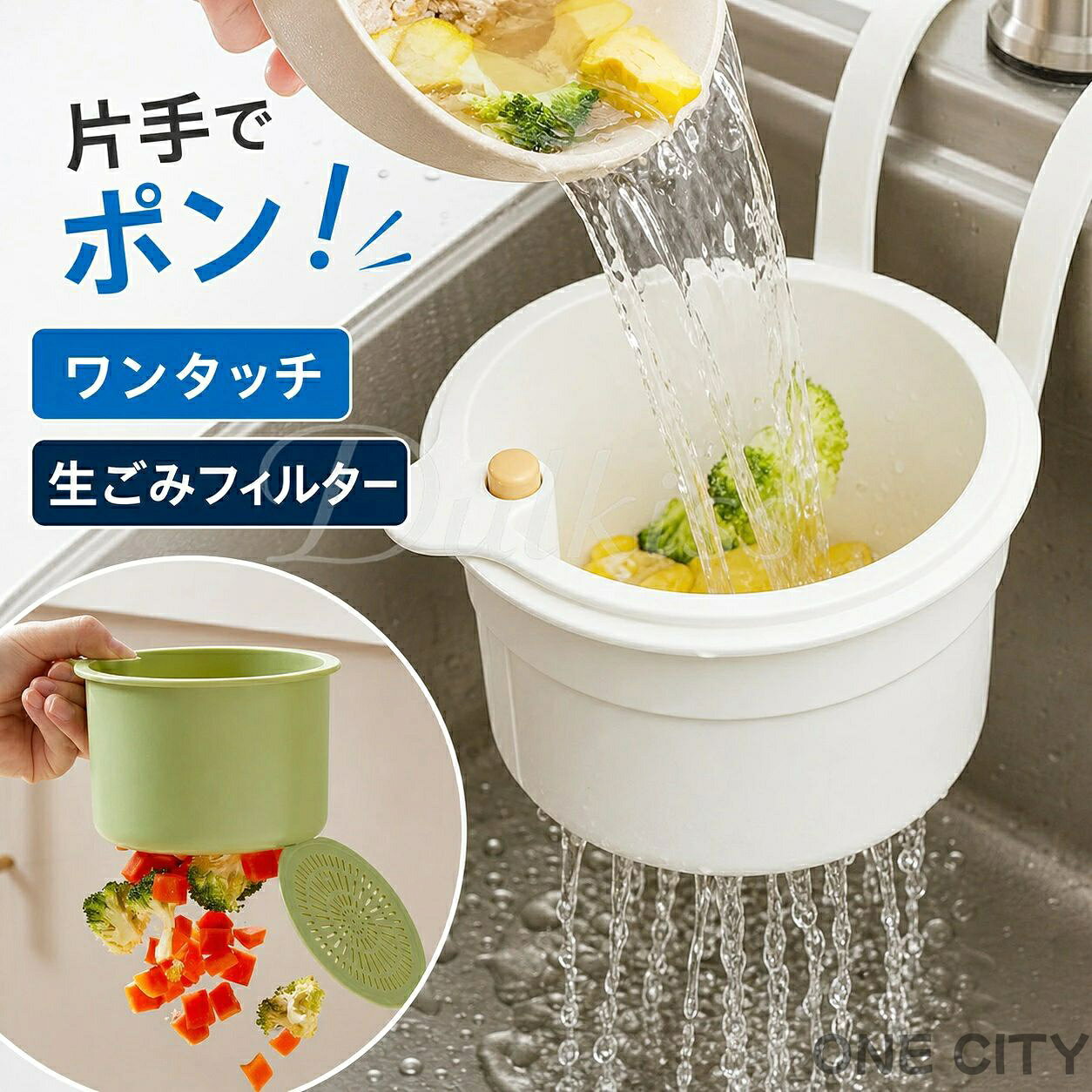 片手でポン！触れずに捨てられる次世代の生ごみフィルターシンクの蛇口に引っ掛けて使える、生ごみ処理の新定番。調理中に出る野菜くずや、生ごみをそのままポイッ。ワンタッチで捨てられるから、手を汚す心配なし！忙しい朝や料理後の後片付けが、ぐっと快適になります。ゴミ捨て後は、ボタンを押しながら底面を元の位置に戻してください。販売名ワンタッチ生ごみフィルターサイズ(約)幅11.5×奥行10.6(内寸9)×高さ18cmフック部分含めない場合：(約)高さ6.7cm材質ABSご使用上の注意本製品は調理器具ではありません。食品や食材への直接的な使用は想定しておらず、生ごみの水切り収集を目的とした商品です。(食材用途には使えません)ゴミ捨て後は、ボタンを押しながら底面を元の位置に戻してください。シンク ぬめり 対策 生ごみ たべのこし 残飯 食べかす カップラーメン 残った麺 捨てる ごみ ゴミ袋 コバエ 匂い 臭い 悪臭 異臭 後片付け 片付け キッチン 時短 処理 ストレス 簡単 手軽 ゴミ捨て そのまま 片手 ボタン 押すだけ 便利グッズ キッチン便利グッズ 掃除しやすい 毎日使うもの 衛生的 省スペース スリム 話題の商品 人気商品 蛇口 引っ掛け ゴミ フィルター 繰り返し使える 取り付け 水切り 生ごみ入れ 収納 三角コーナー いらない スッキリ 清潔 水回り 一人暮らし 家事 子育て シンプル 新商品 衛生用品 掃除 不要 手が汚れない