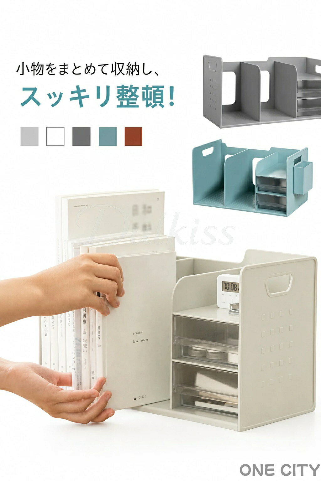 オフィスや自宅での作業効率を上げる収納ラック。本立てと引き出しの組み合わせで卓上をすっきりと整理できます。デスク周りの小物や書類整理に！小物をまとめて収納し、スッキリ整頓！散らかりがちな文房具もコレひとつでOK！取り出しやすい仕切り付き！背の高い物もスッキリ収納できる！コンパクトでもたっぷり収納！必要なアイテムを手軽に取り出せる。収納スペースを簡単に作れる。コンパクトサイズだから圧迫感が少ない。組み立て不要！クリップ、テープ、消しゴム、印鑑や口紅など細かいものがしっかり収納できます。水や汚れに強く、お手入れ簡単！天板がないので取り出しやすい。背の高い本や雑誌、ファイル類もしっかり収納！両サイドには、移動に便利な穴付き！ サイズFサイズについての説明サイズ：36.8*20.5*20.4cm 引き出しの高さ5.7cm 耐荷重10kg※サイズ計測には誤差が生じます。素材PS色ホワイト1 ホワイト2 グレー ブルー レッド ホワイト1（筆立て付き） ホワイト2（筆立て付き） グレー（筆立て付き） ブルー（筆立て付き） レッド（筆立て付き）備考 ●サイズ詳細等の測り方はスタッフ間で統一、徹底はしておりますが、実寸は商品によって若干の誤差(1cm～3cm )がある場合がございますので、予めご了承ください。 ●製造ロットにより、細部形状の違いや、同色でも色味に多少の誤差が生じます。 ●パッケージは改良のため予告なく仕様を変更する場合があります。 ▼商品の色は、撮影時の光や、お客様のモニターの色具合などにより、実際の商品と異なる場合がございます。あらかじめ、ご了承ください。 ▼生地の特性上、やや匂いが強く感じられるものもございます。数日のご使用や陰干しなどで気になる匂いはほとんど感じられなくなります。 ▼同じ商品でも生産時期により形やサイズ、カラーに多少の誤差が生じる場合もございます。 ▼他店舗でも在庫を共有して販売をしている為、受注後欠品となる場合もございます。予め、ご了承お願い申し上げます。 ▼出荷前に全て検品を行っておりますが、万が一商品に不具合があった場合は、お問い合わせフォームまたはメールよりご連絡頂けます様お願い申し上げます。速やかに対応致しますのでご安心ください。