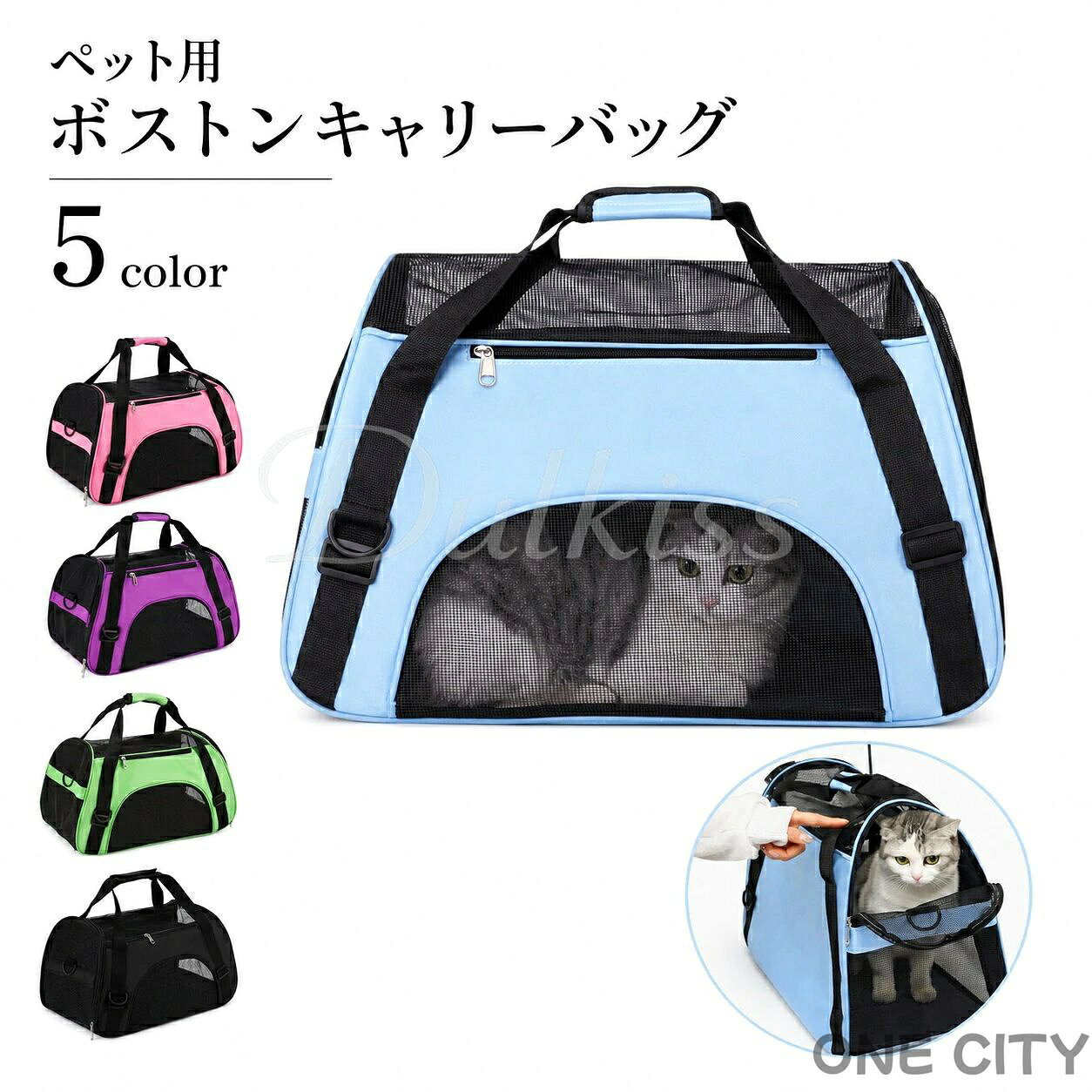 ペット用 ボストンキャリーバッグ キャリーバッグ 犬用 猫用 ボストン メッシュ 通気性 風通し 涼しい シンプル お出かけ 旅行