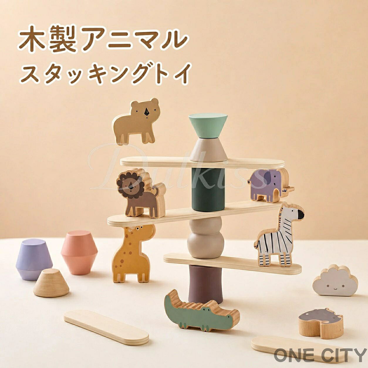 商品情報商品説明 🦁【木製アニマルスタッキングおもちゃ - 子どもの成長をサポートする知育玩具】 このスタッキングおもちゃは、お子さまの「創造力」「集中力」「指先の器用さ」を楽しみながら養うことができます。動物ブロック、木製の棒、カラフルなデザインは、お子さまの五感を刺激し、楽しい学びの時間を提供します。 🦁【商品の特徴】多様な遊び方 動物の形や棒を自由に組み合わせて、積み重ね、並べ替えたりして無限の楽しみを生み出します。親子で一緒に遊ぶことで、コミュニケーションが深まり、暖かい時間を過ごせます。 高品質な素材 無毒な水性塗料を使用し、エッジは滑らかで安全性を確保。赤ちゃんにも安心して使用できます。 知育効果抜群 色認識、形状認識、バランス感覚、手と目の協調を養い、創造力を促進します。指先の運動を通じて脳の発達をサポートします。 完璧なギフト選択 特別な贈り物として、誕生日やクリスマス、新年のお祝いなどに最適。シンプルでエレガントなパッケージでギフトにもぴったり。 🦁【商品内容】 動物ブロック（ライオン、ゾウ、キリン、ワニなど）9個 木製の棒 8本 クラウドブロック1個 その他カラフルな付属品 合計20点以上、子どもの創造力を引き出す素晴らしいアイテムです。 🦁【利用シーン】 親子の時間: 一緒に積み重ね遊びをすることで、親子の絆が深まります。 教育現場: 保育園や幼稚園での教育用ツールとしても活用可能。 特別な贈り物: 誕生日プレゼント、入園祝い、出産祝いなどに最適。 キーワード木製おもちゃ 知育玩具 アニマルスタッキング バランスゲーム 積み木セット 幼児教育 無毒塗料 子どもプレゼント 安全素材 早期教育 想像力向上 指先訓練 男の子おもちゃ 女の子おもちゃ 環境に優しい 子どもの集中力 形状認識 カラフルデザイン ギフトラッピング対応 プレゼント最適 赤ちゃんおもちゃ 動物ブロック 知育バランス 幼児向けギフト 親子遊び 誕生日プレゼント 保育園用おもちゃ 入園祝いギフト 木製スタッキング クリスマスギフト 安心して 楽しみながら 丁寧に 安全に 自由に 簡単に 優しく しっかりと 遊びながら 積極的に 誕生日プレゼント クリスマスの贈り物 幼稚園での使用 保育園の遊び道具 親子の休日時間 出産祝いのギフト 入園前の準備 教育現場での使用 室内遊び 家族の団らん ◇ ご注意※日本語説明書は付属致しません。 ※仕様は予告なく変更する場合がございます。 ※ 全商品、「離島.一部地域」は別途 送料が掛かります。 ※検品を行っておりますが輸入品のため、多少の傷や汚れ等はご了承下さい。