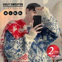 クリスマスセーター 2枚セット アグリーセーター ユニセックス 男女兼用 ペアセット メンズ レディース ダサセーター ニットセーター サンタ服 長袖 トップス...