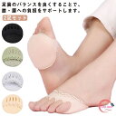 2足セット 足裏パッド 保護パッド 足裏サポーター 足ケア フットケア 靴ずれ インソール 足の裏 パッド 痛み サポーター 痛み緩和 中足骨パッド 種子骨保護サポーター つま先クッション 衝撃吸収 滑り止め 足裏のマメ 足裏パッド ストレッチ