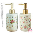 陶器 お花モチーフ 詰め替えボトル 洗面所 ソープボトル ハンドソープ ハンドソープ セラミック おしゃれ キッチン 洗面台 シャンプーボトル ホテル 一人暮ら...