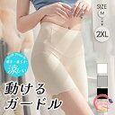 ガードル 夏用 シームレス インナーパンツ アンダースパッツ レディース サラッと素材 涼感 ショートレギンス ハーフレギンス スパッツ ひんやり ムレ対策