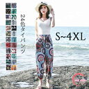 ヨガパンツ 24色 レディース ヨガパン エスニック柄 象 タイパンツ ヨガ ウェア スポーツ 綿 ヨガパンツ 象柄 旅行に ボタニカル柄 ボヘミアン タイ フィットネス dm035l6l6l6