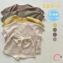 【送料無料】上下セット シンプル ショートパンツ トップス 2点セット 半袖 夏服 子ども パンツセット キッズ ベビー セットアップ ベビー服