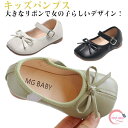 【送料無料】入学式 子ども キッズシューズ ストラップシューズ 子供靴 バレエシューズ おしゃれ フォーマルシューズ 受験 送料無料 卒業式