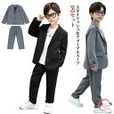 【送料無料】上下 スーツ 入園式 卒園式 長袖 こども 子供服 セットアップ フォーマルスーツ 男の子 キッズ 2点セット スーツ 入学式 卒業式