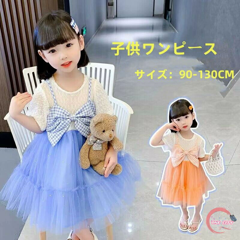 Rakuten - 【限定500円OFF】【送料無料】ワンピース キッズ衣装 こども服 女の子 キッズワンピース 七五三 ピアノ 吊りワンピース 結婚式 子供ワンピース 発表会